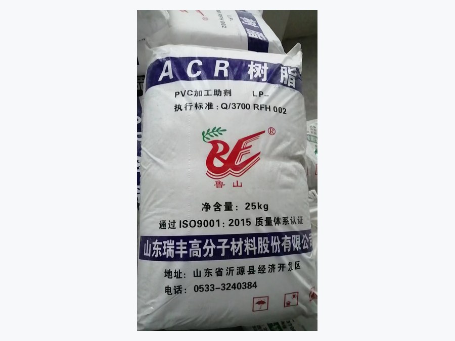 ACR resin PVC processing aid